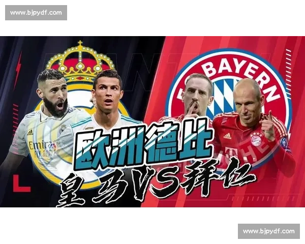 回望2012欧冠半决赛拜仁对皇马的经典对决与战术博弈解析